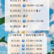 ★黒崎しぐれ★ 【最新🆙】8月、周年イベントのご案内可能日時🎊ご予約はお早めに✉️ CLUB39（クラブサンキュー）
