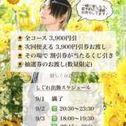 ヒメ日記 2026/08/20 20:32 投稿 ★黒崎しぐれ★ CLUB39（クラブサンキュー）
