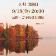 ヒメ日記 2026/09/17 11:12 投稿 ★黒崎しぐれ★ CLUB39（クラブサンキュー）