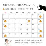 ヒメ日記 2026/09/18 20:23 投稿 ★黒崎しぐれ★ CLUB39（クラブサンキュー）