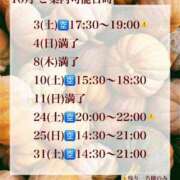 ★黒崎しぐれ★ 【10月】ご案内可能日時🍁ご予約はお早めに🎃 CLUB39（クラブサンキュー）
