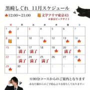 ヒメ日記 2026/10/17 20:22 投稿 ★黒崎しぐれ★ CLUB39（クラブサンキュー）