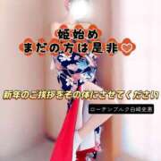 ヒメ日記 2026/01/13 14:41 投稿 白崎史恵 ローテンブルク