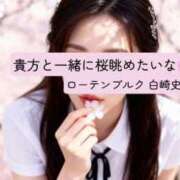 ヒメ日記 2026/03/22 14:04 投稿 白崎史恵 ローテンブルク