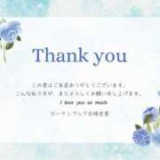 白崎史恵 8/16㈰　御礼日記 ローテンブルク
