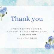 白崎史恵 8/17㈪　御礼日記 ローテンブルク