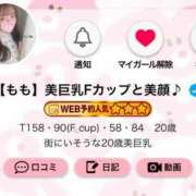 ヒメ日記 2024/12/17 00:27 投稿 【もも】美巨乳Fカップと美顔♪ バブルリングプラス