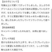 ヒメ日記 2025/01/05 16:12 投稿 【もも】美巨乳Fカップと美顔♪ バブルリングプラス