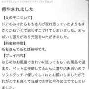ヒメ日記 2025/02/05 20:07 投稿 【もも】美巨乳Fカップと美顔♪ バブルリングプラス