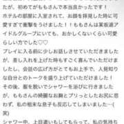 ヒメ日記 2025/02/06 09:12 投稿 【もも】美巨乳Fカップと美顔♪ バブルリングプラス