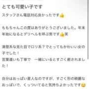 ヒメ日記 2025/02/06 12:13 投稿 【もも】美巨乳Fカップと美顔♪ バブルリングプラス
