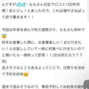 ヒメ日記 2025/02/07 12:23 投稿 【もも】美巨乳Fカップと美顔♪ バブルリングプラス