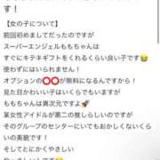 ヒメ日記 2025/02/07 13:04 投稿 【もも】美巨乳Fカップと美顔♪ バブルリングプラス