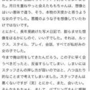 ヒメ日記 2025/04/02 12:19 投稿 【もも】美巨乳Fカップと美顔♪ バブルリングプラス