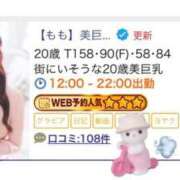 ヒメ日記 2025/06/04 15:03 投稿 【もも】美巨乳Fカップと美顔♪ バブルリングプラス