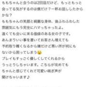 ヒメ日記 2025/10/02 19:33 投稿 【もも】美巨乳Fカップと美顔♪ バブルリングプラス