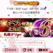 ヒメ日記 2025/12/04 12:19 投稿 【もも】美巨乳Fカップと美顔♪ バブルリングプラス