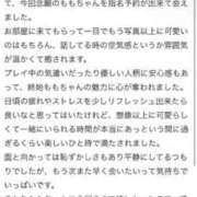ヒメ日記 2025/12/25 14:04 投稿 【もも】美巨乳Fカップと美顔♪ バブルリングプラス