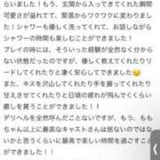 ヒメ日記 2026/02/20 15:57 投稿 【もも】美巨乳Fカップと美顔♪ バブルリングプラス