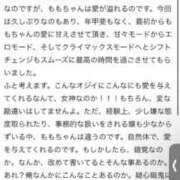 ヒメ日記 2026/02/20 16:21 投稿 【もも】美巨乳Fカップと美顔♪ バブルリングプラス