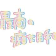 なな おはようございま〜す。＼(^o^)／ 奥様の実話 なんば店