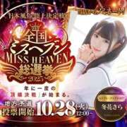 ヒメ日記 2025/10/05 18:16 投稿 冬花きら 池袋パラダイス