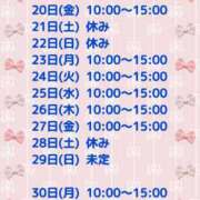 ヒメ日記 2024/12/19 07:48 投稿 すず 大人の遊園痴「スピーディー」
