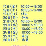 ヒメ日記 2025/01/17 08:18 投稿 すず 大人の遊園痴「スピーディー」