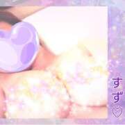 ヒメ日記 2025/05/29 09:08 投稿 すず 大人の遊園痴「スピーディー」