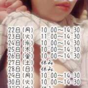 すず 年内出勤予定★ 大人の遊園痴「スピーディー」