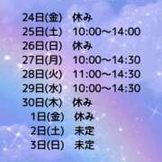ヒメ日記 2026/04/23 17:48 投稿 すず 大人の遊園痴「スピーディー」