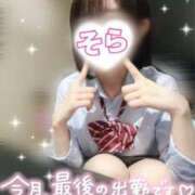 ヒメ日記 2025/05/30 08:26 投稿 そら 西川口ビデオdeはんど