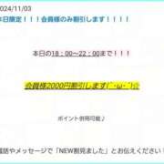 ヒメ日記 2024/11/03 18:24 投稿 りこ 谷町豊満奉仕倶楽部