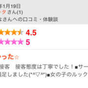 れいな ♡口コミ♡ ラグーン豊橋