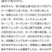 ヒメ日記 2025/10/16 08:17 投稿 あみ YESグループ TSUBAKI FIRST