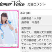 ヒメ日記 2025/10/19 22:27 投稿 あみ YESグループ TSUBAKI FIRST