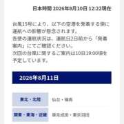 ヒメ日記 2026/08/10 12:58 投稿 あみ YESグループ TSUBAKI FIRST