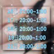 ヒメ日記 2024/12/16 21:06 投稿 いぶ フェアリー【都城店】