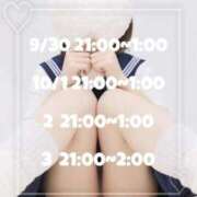 ヒメ日記 2025/09/30 17:27 投稿 いぶ フェアリー【都城店】