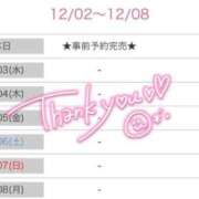 ヒメ日記 2025/12/02 19:57 投稿 いぶ フェアリー【都城店】