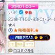 ヒメ日記 2026/01/04 21:47 投稿 いぶ フェアリー【都城店】