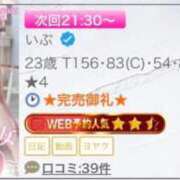 ヒメ日記 2026/09/02 12:27 投稿 いぶ フェアリー【都城店】