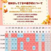 ヒメ日記 2025/10/02 12:15 投稿 イク ルーブル