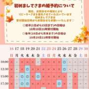 ヒメ日記 2025/10/08 08:14 投稿 イク ルーブル