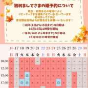 ヒメ日記 2025/10/10 14:04 投稿 イク ルーブル