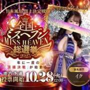 ヒメ日記 2025/10/28 08:34 投稿 イク ルーブル