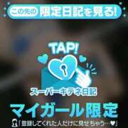 ヒメ日記 2025/11/26 09:44 投稿 イク ルーブル