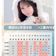 イク 💎現在リピーターさまのみ受付中です❣️ ルーブル