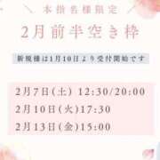 イク 💎現在リピーターさまのみ受付中💎 ルーブル