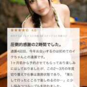 ヒメ日記 2026/04/05 18:14 投稿 イク ルーブル